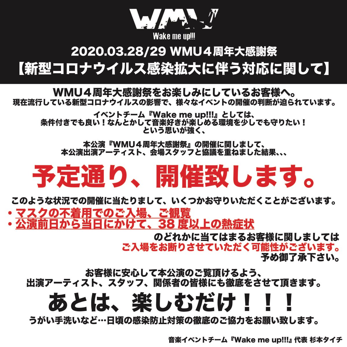 🔥WMU4周年大感謝祭🔥
緊急解禁①

DAY2(3/29)
横浜BAYJUNGLE

二本柳 亮 (アマリリス)
TERA (from 大阪)
かふ (from 滋賀)

緊急出演決定！

#WMU4周年
#WMU22