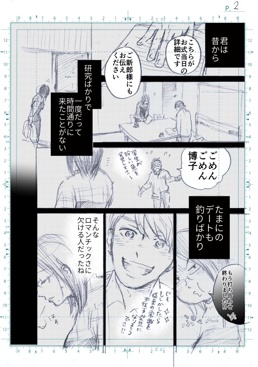 【創作漫画】結婚記念日

自分なら、どうするかな?

どの道を辿るかは分からないけど
きっと、どれも間違いなんかじゃない

そんな気持ちで描きました

因みに私は風邪で寝てる時、旦那が酔った勢いで指輪を買って来たのがプロポーズです

#3月11日
#一歩ずつ
#4ページ漫画
#漫画が読めるハッシュタグ 