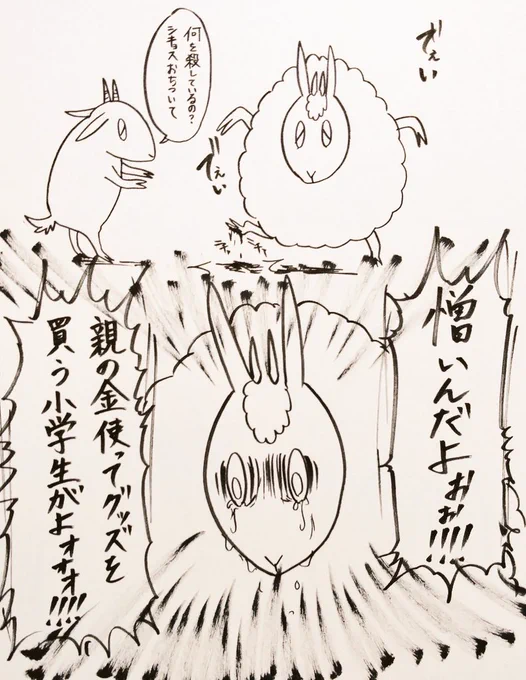 #リュンandシキョス

「鬼滅缶バッジガチャを親に金出させてやってた餓鬼共めしね」 