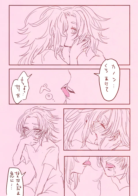 えっちなサガカノを描きたいんだ～～ヾ(:3ノシヾ)ノシ 