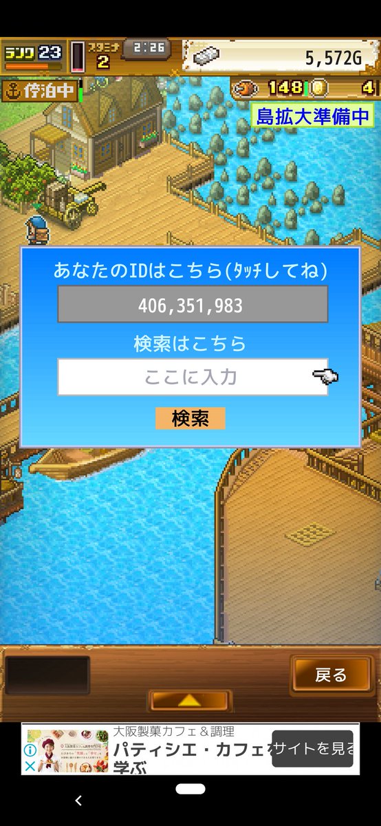 大海賊クエスト島
