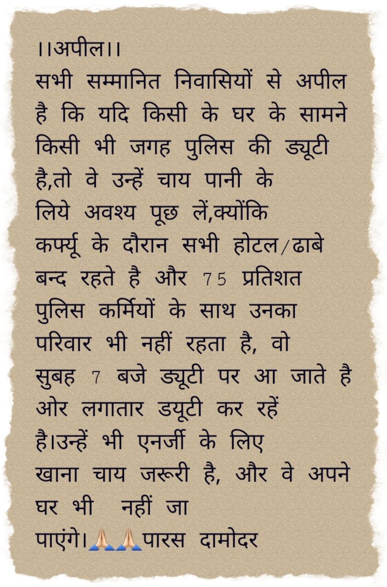 Paras_Damodar's tweet photo. #ModiHaiTohMumkinHai #ModiCoronaMessage #modisaysindiafirst #ModiCOVIDAddress #ShivrajSinghChouhan https://t.co/4IICQcrj5W