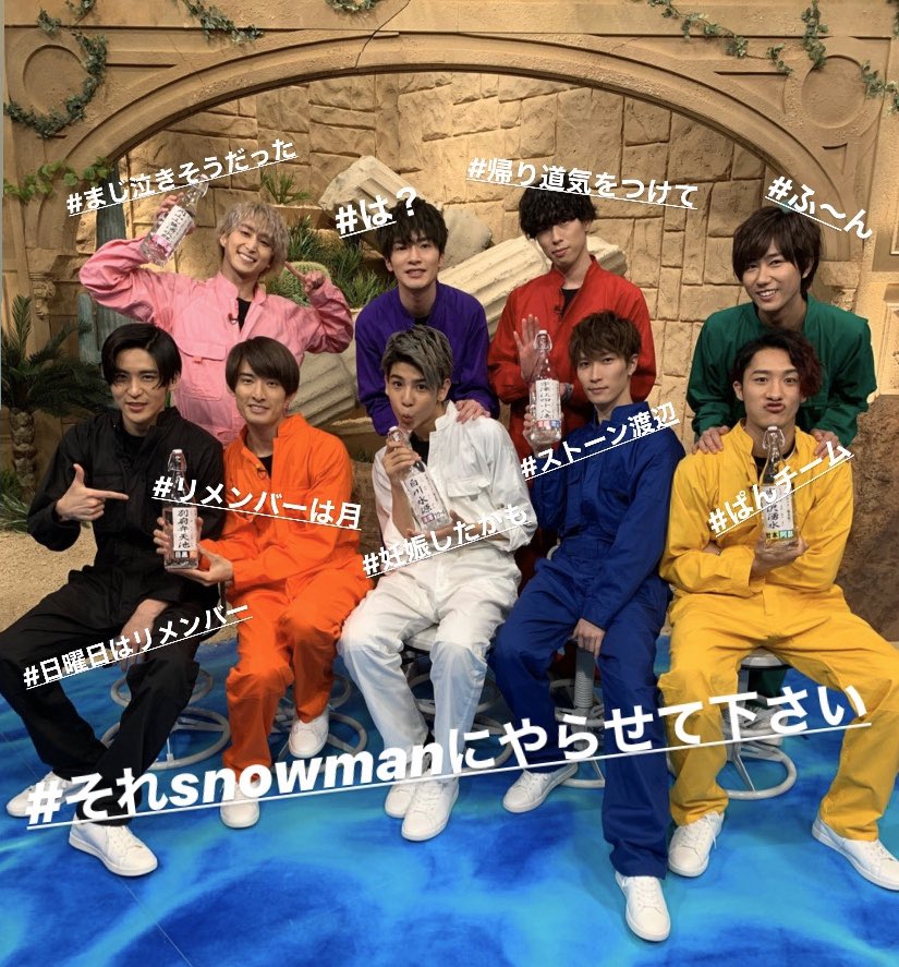それSnowManにやらせて下さい #SnowMan #岩本照 #深澤辰哉 #佐久間大介