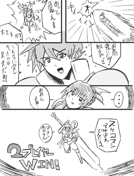 考えたものの差し込み所がなかったためボツにした1シーン「WIN時の特殊演出」 