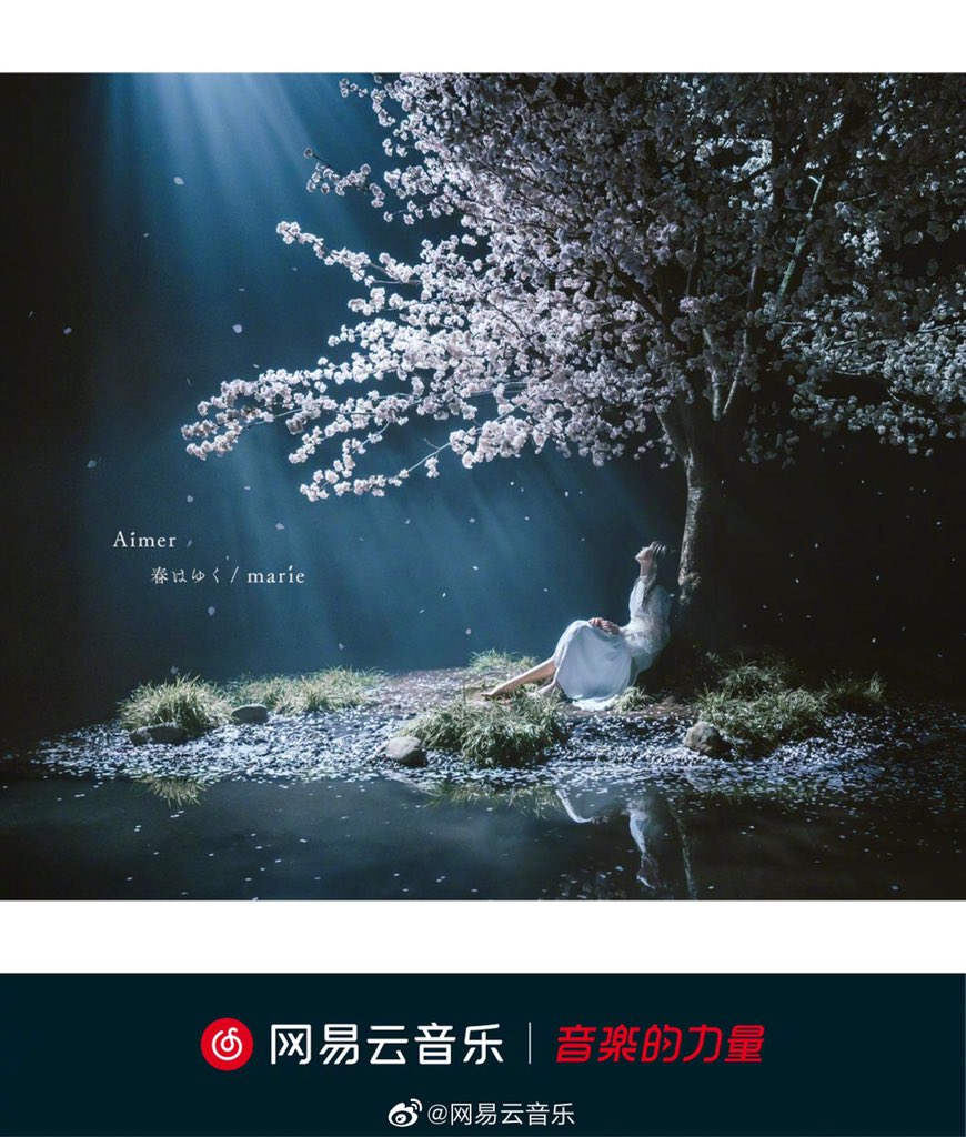 #首发 #Aimer 新单《春はゆく / marie》正式上线！收录跟梶浦由记合作的最终章剧场版「Fate/stay night [Heaven's Feel]」Ⅲ.spring song主題歌-《春はゆく》❤️随着天之门的闭合，一个时代或许将于此宣告完结。梶浦配Aimer等于完美！>>t.cn/A6ZhbXWh <a href="/sonymusic/">Sony Music</a>