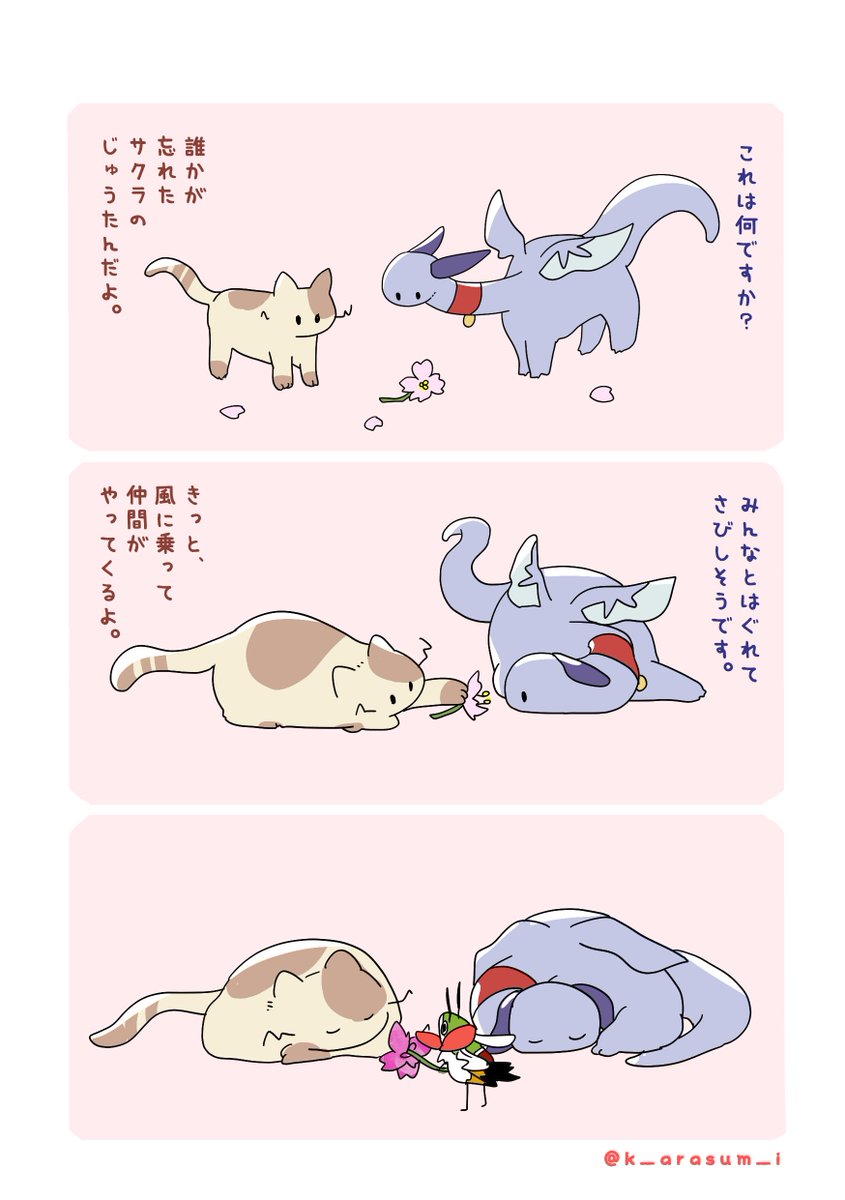 わすれもの #猫に育てられたドラゴン 