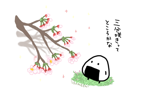 いそめしに #春が来た まとめ 