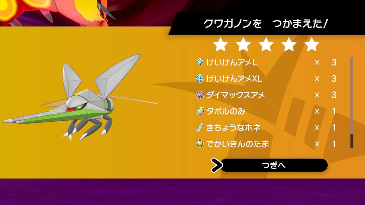 Twitter এ Alpha ビールクズ クワガノンの色違いget ただし目立たないw ポケモン剣盾 Nintendoswitch T Co Sfxrr46uzt ট ইট র Twitter এ Alpha ビールクズ クワガノンの色違いget ただし目立たないw ポケモン剣盾 Nintendoswitch T Co Sfxrr46uzt ট ইট র