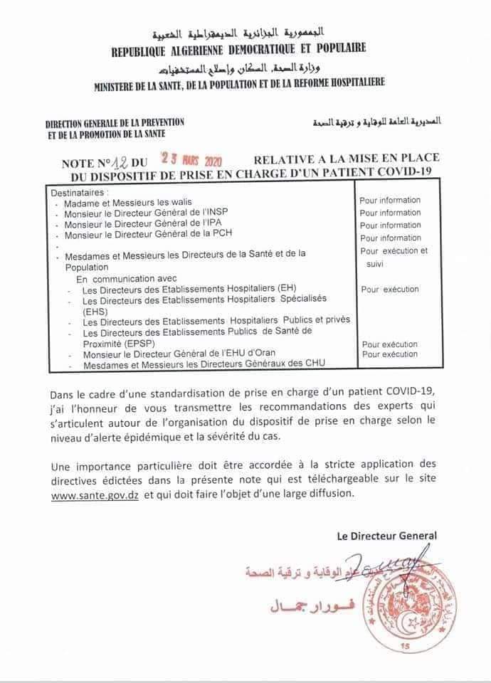 DrMohSIDIALI's tweet photo. Le #MSPRH valide la #chloroquine comme traitement pour le #Covid19
#Algeria #الجزائر #Algerie https://t.co/netM9hqvq2