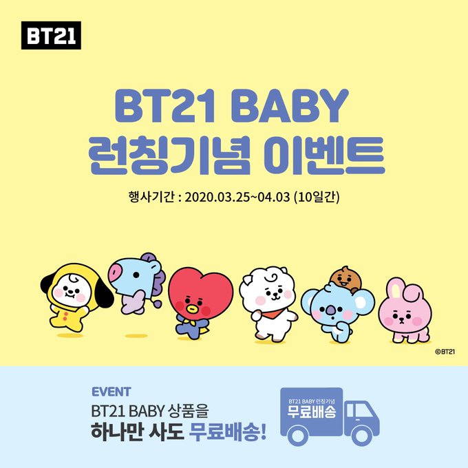 BTS_Spain's tweet photo. 📸[FOTOS] Nuevos productos de la colección Baby BT21 🍼☺️ ¡Para estar más que cómodxs en casa!✨

🔗Podrán comprarse desde hoy hasta el 3 de abril a través de https://t.co/GyI3amCQvh

©NARA_HOME_DECO
🌙 #BTSARMY #BestFanArmy #iHeartAwards @BTS_twt https://t.co/GO32TzlHZs