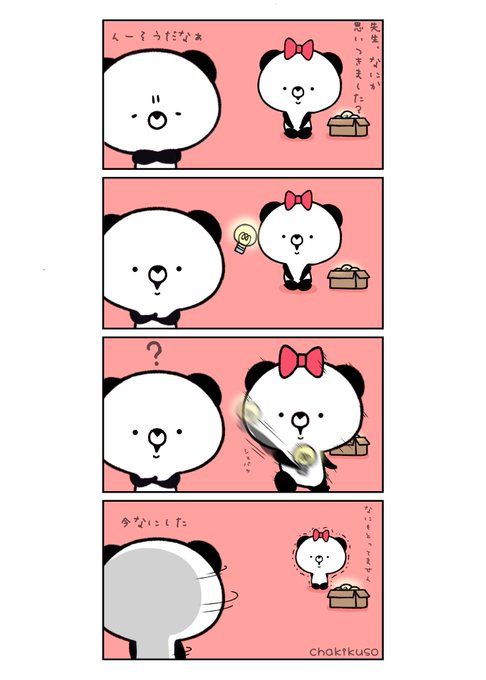 イラスト を含むマンガ一覧 305ページ ツイコミ 仮