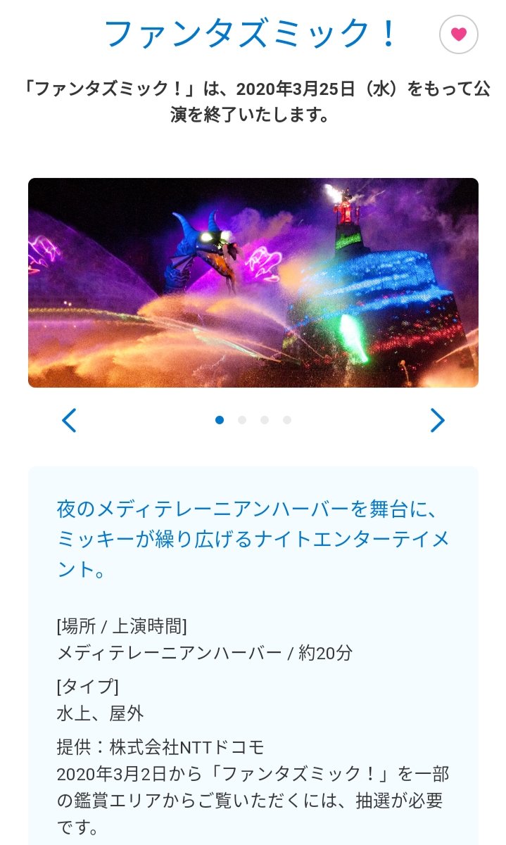 Tdr ディズニー ぷらん ファンタズミック 公式から掲載が消えないうちに 保存したり 動画 配信 時間 ショースケ ラス日 ラス回 21時5分からと予想 リゾラ フリーきっぷ 最終日の日付け入り スーベニアメダル 実物未撮影 心残りは フォトファン 台紙 Tdr ディズニー ぷらん ファンタズミック 公式から掲載が消えないうちに 保存したり 動画 配信 時間 ショースケ ラス日 ラス回 21時5分からと予想 リゾラ フリーきっぷ 最終日の日付け入り スーベニアメダル 実物未撮影 心残りは フォトファン 台紙