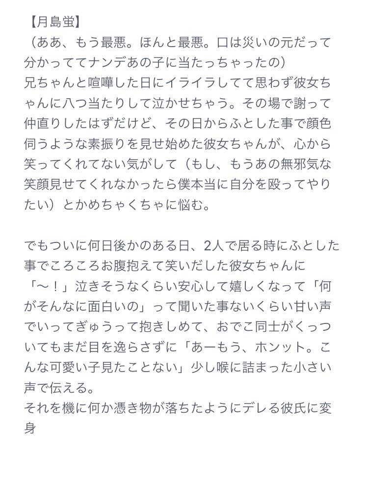 とろ 在 Twitter 上 819プラス リクエストより 八つ当たりして泣かせてしまった彼女と気まずくなって悩むはいきゅ男子たち 賢二郎 英 飛雄 蛍 白布くんご所望だったので あとはお誕生日の国見ちゃんといつもの2人 T Co 0mzfua7rto Twitter
