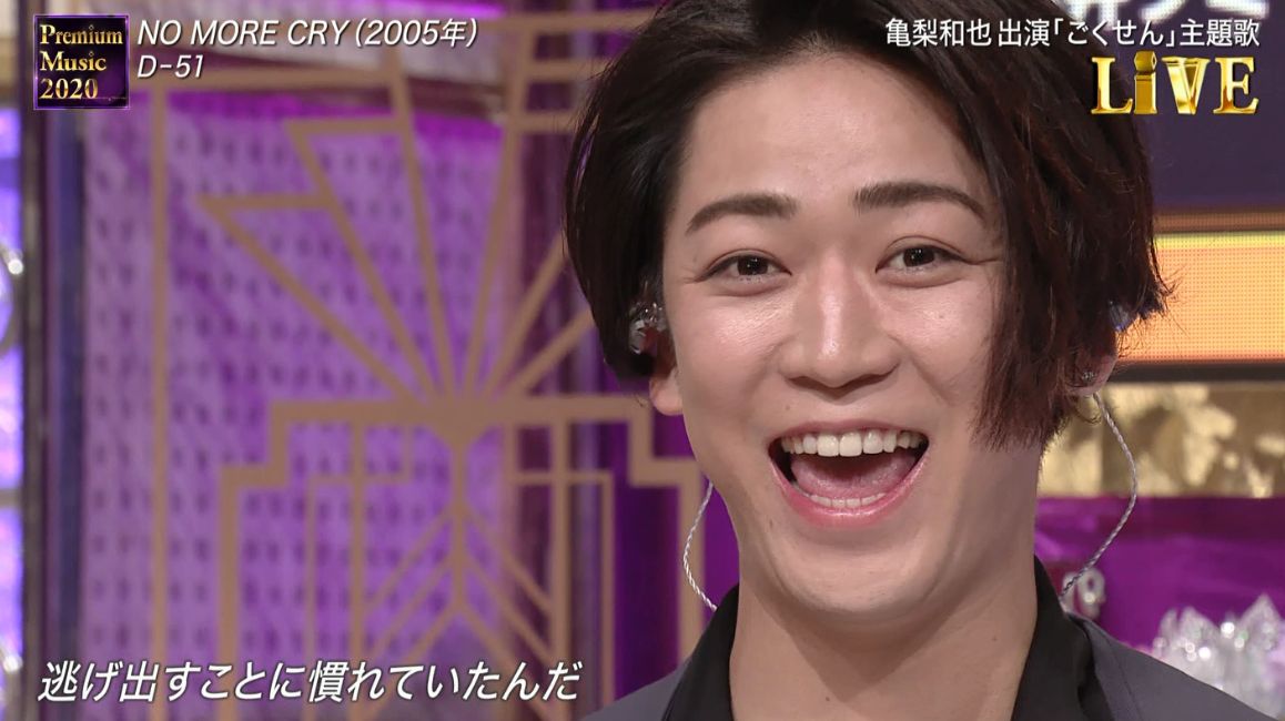 C2 03 25プレミアムミュージック亀梨くん 髪切ったのね 亀梨和也 T Co Qyk5tymx1v Twitter
