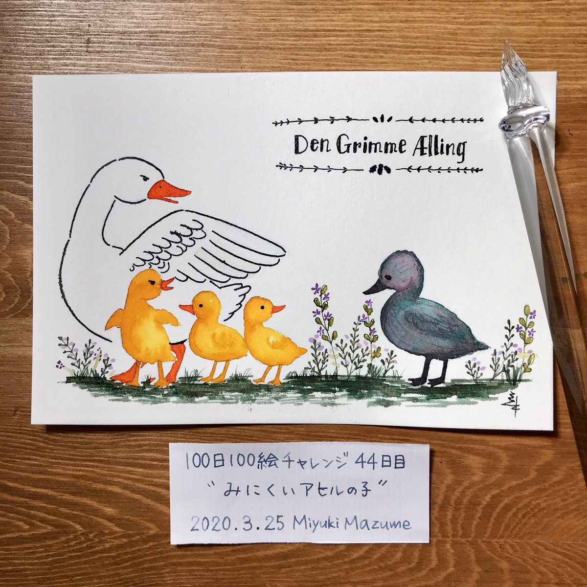 マヅメ ミユキ イラストレーター Di Twitter 白鳥のヒナに使ったのは Troublemakerinks のpetrichorです 混色なしこれだけの彩が出るのは遊色インクならではの魅力です ちなみに実際の白鳥のヒナは灰をかぶったようなグレーですが 秘めた能力や魅力を表現したく マヅメ ミユキ イラストレーター Di Twitter 白鳥のヒナに使ったのは Troublemakerinks のpetrichorです 混色なしこれだけの彩が出るのは遊色インクならではの魅力です ちなみに実際の白鳥のヒナは灰をかぶったようなグレーですが 秘めた能力や魅力を表現したく