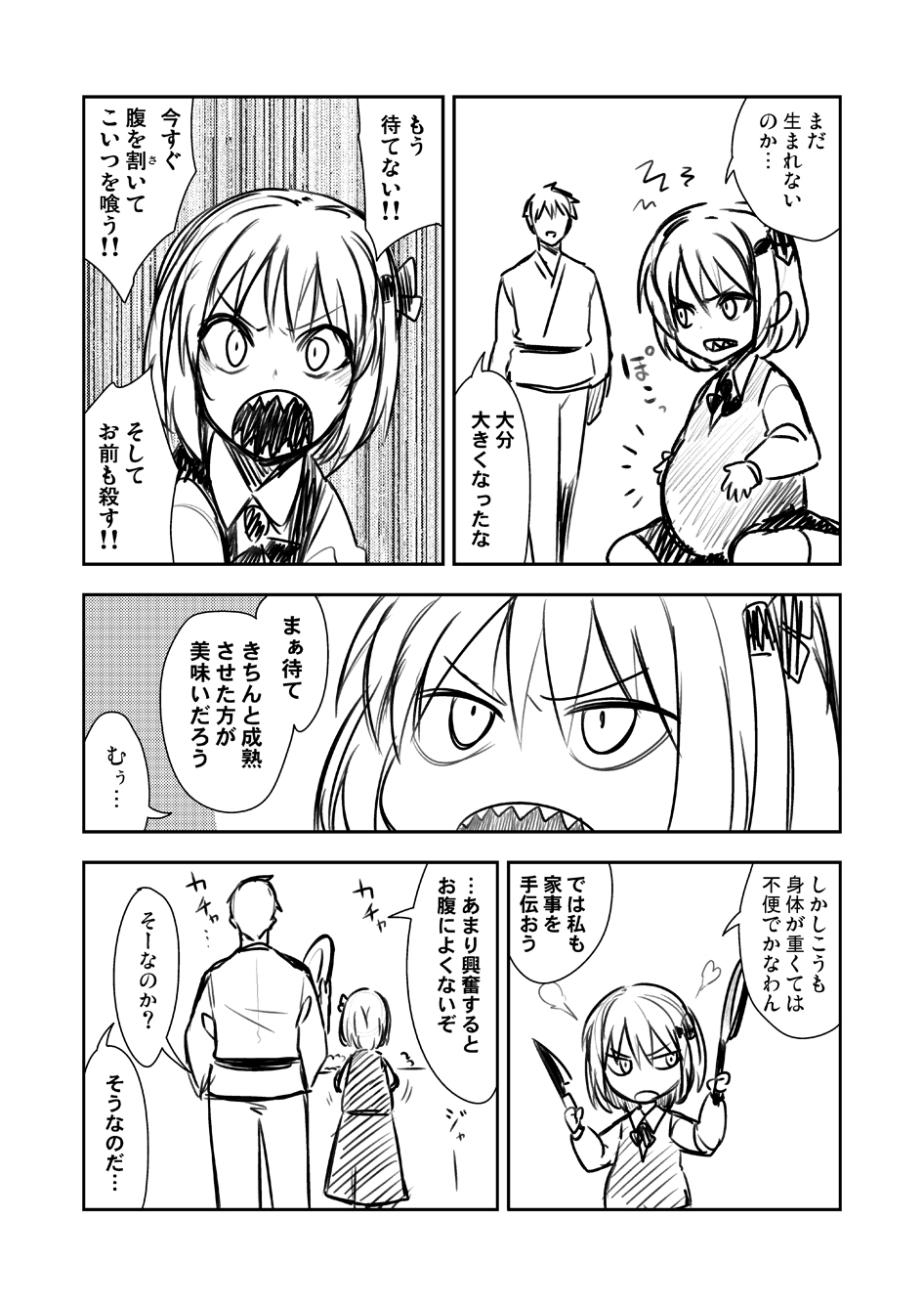 是乃 秋例大祭あ06ab そーなのかー 1 2 是乃 秋例大祭あ06ab そーなのかー 1 2