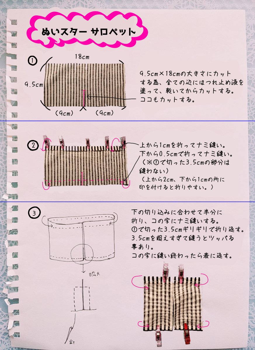 コルコ プリキャちゃん用かぼちゃパンツ も型紙なしで作れるレシピを載せています T Co 64x8wutdnd