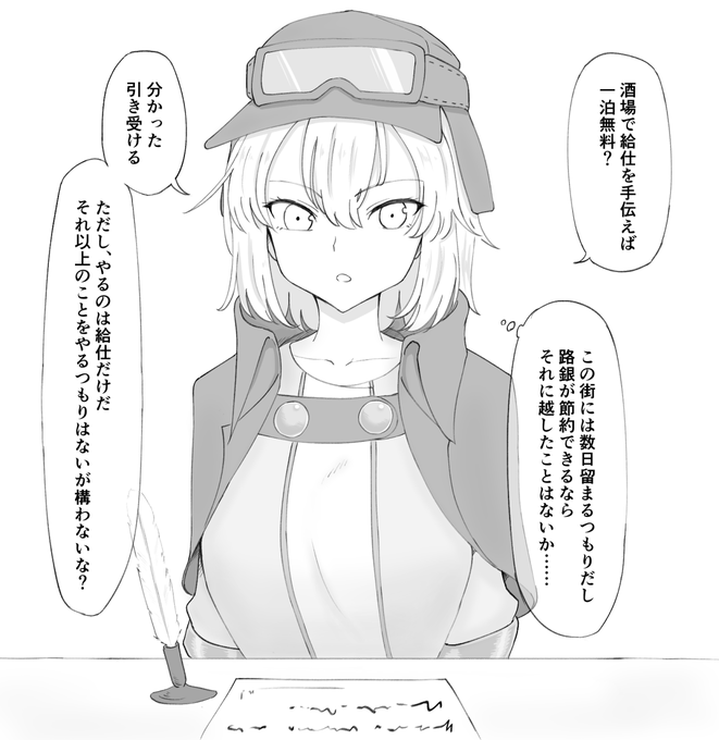 普段は魔物討伐等のクエストで日銭を稼いでいるが、過酷な剣と魔法の世界を生き抜くために少しぐらいは女としての価値を利用してもいいと思っている女冒険者 