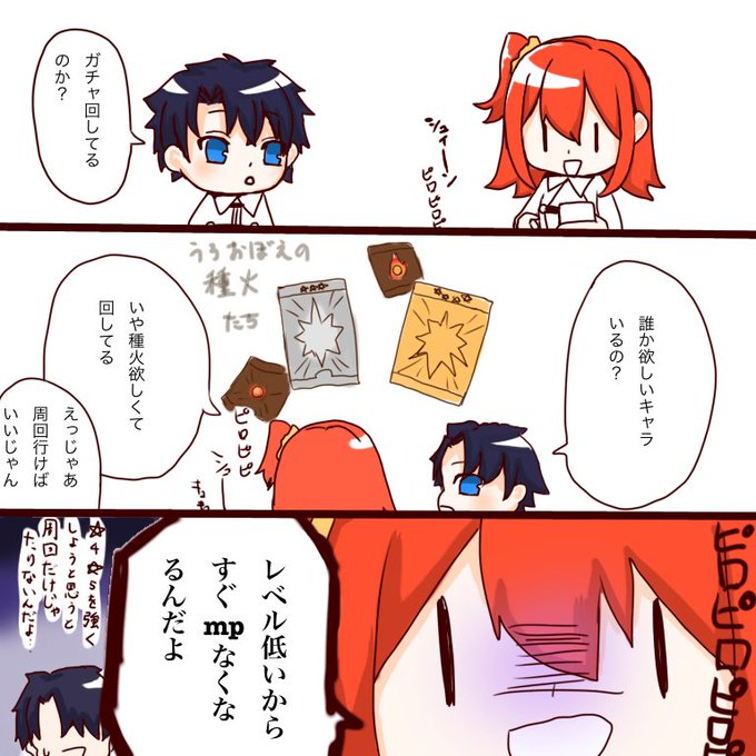 Fgoイラスト を含むマンガ一覧 ツイコミ 仮 Fgoイラスト を含むマンガ一覧 ツイコミ 仮