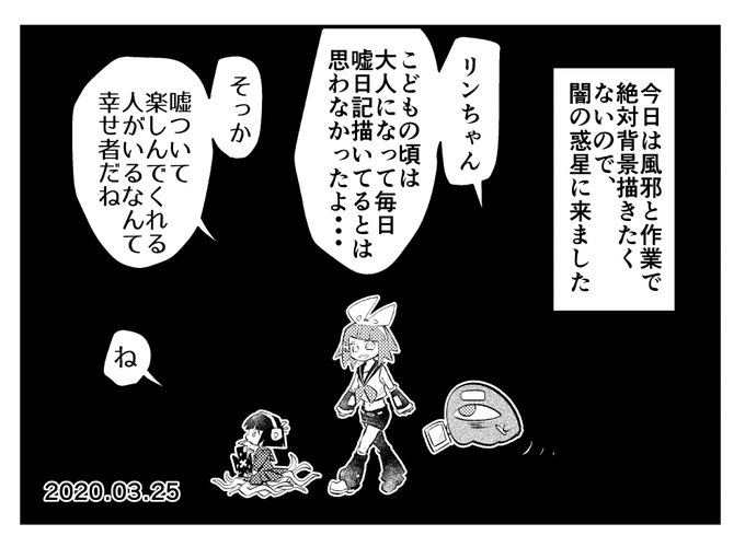 ちなみにネネは二人に見えてないイマジナリーリンちゃん日記 