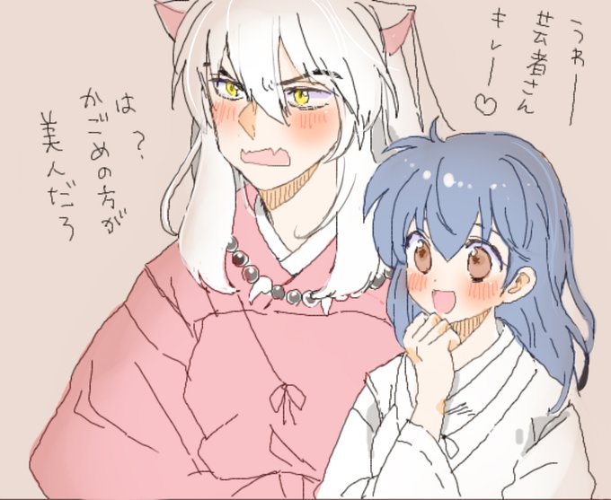 呪泉郷のあとナチュラルにいちゃついてくんないかなっていう妄想 0324 ネップリ7 2まで の漫画 呪泉郷のあとナチュラルにいちゃついてくんないかなっていう妄想 0324 ネップリ7 2まで の漫画