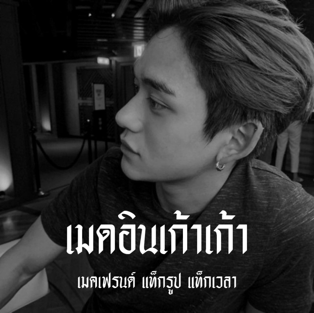 ลิเบลต์ tweet media