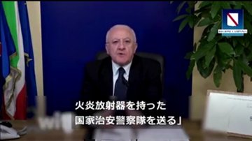 イタリアの市長たちが外出する市民にブチ切れ 生の罵詈雑言が学べる キレが強い と話題に ガールズアワー Girls Hour