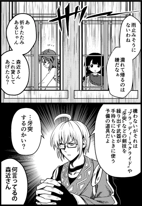 森近さんもそういうのが好きなんだ… 
