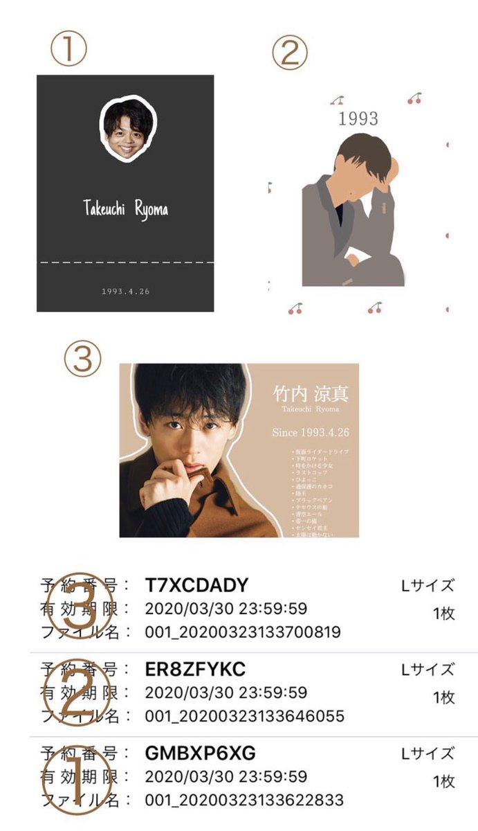 𝑅𝑦𝑜𝑚𝑎 No Twitter ネップリ第1弾 3月23日 3月30日 まで配布 ９枚あるので気に入ったものを 印刷して貰えたら嬉しいです 他の涼真くんが出演した作品をテーマに 作って欲しいものがあったら リプして下さい Takeuchi Ryoma 竹内涼真 ネップリ