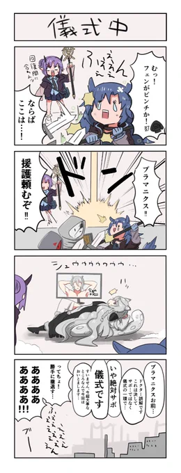 働きたくないプラマニクス漫画①  #アークナイツ #明日方舟 #プラマニクス 