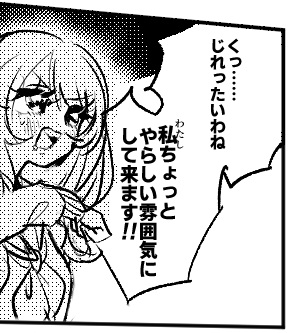 @Giso_Eto_TL ちょっとやらしい雰囲気のおとか 