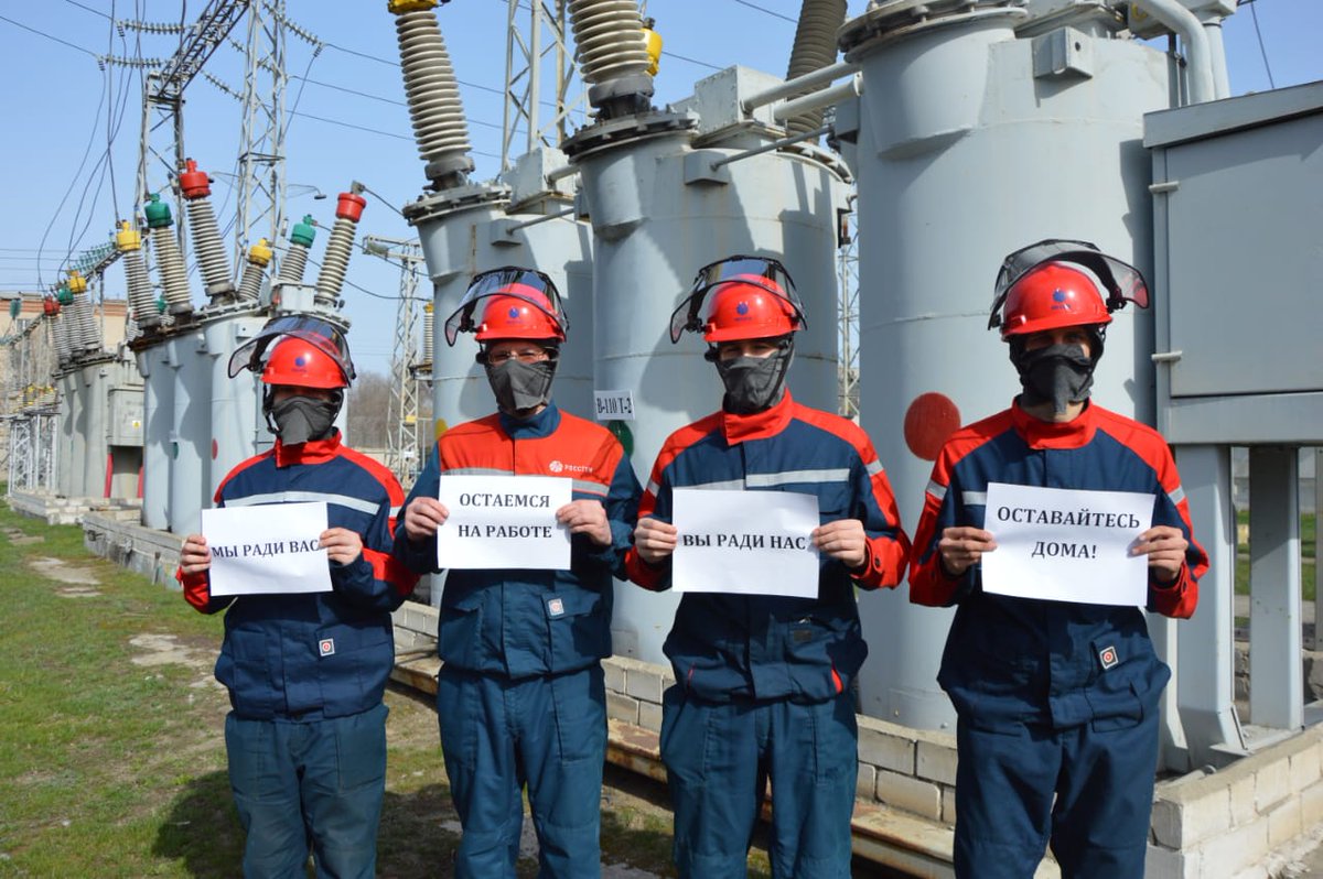 RostovEnergo's tweet image. ⚡Энергетики компании «Россети Юг» присоединяются к всемирному флешмобу #StayHome или #covidнепобедит и остаются на боевом посту ради обеспечения надежного и бесперебойного энергоснабжения потребителей во всех регионах присутствия.
➡ #Россети #РоссетиЮг #Россети_Юг #Rosseti_Yug