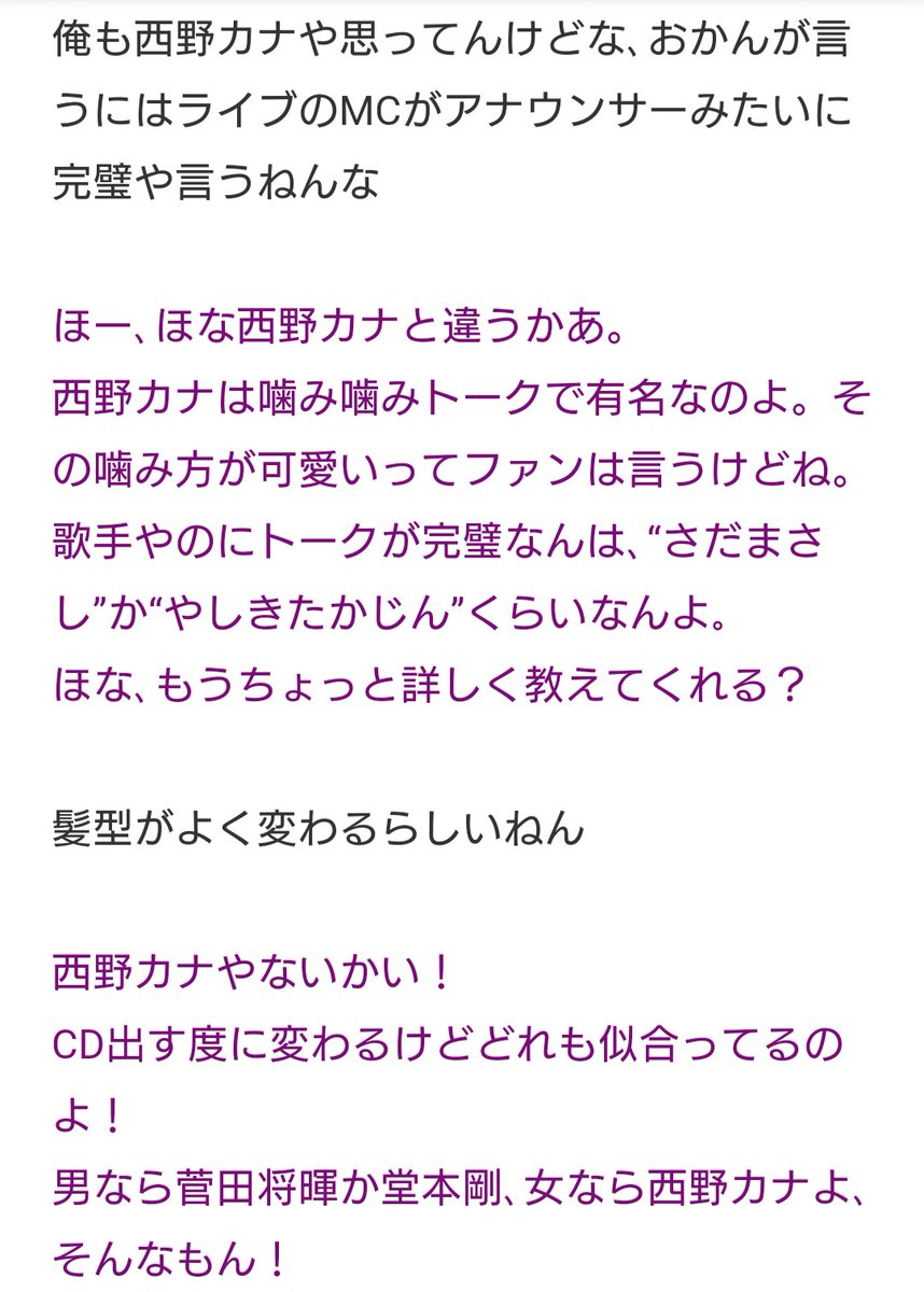 Teru0570's tweet photo. カナ友さんからの案で､ミルクボーイの漫才に「西野カナ」を入れたネタを作りました😅
個人的にファン寄りの見方で作ったので爆笑って訳にはいきませんが喜んでもらえたなら✌️
Part① https://t.co/mxeqjbnDNU