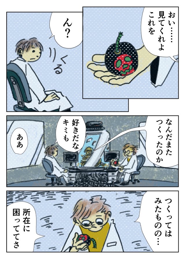 「恋する宇宙船」a・b
(1/2) 