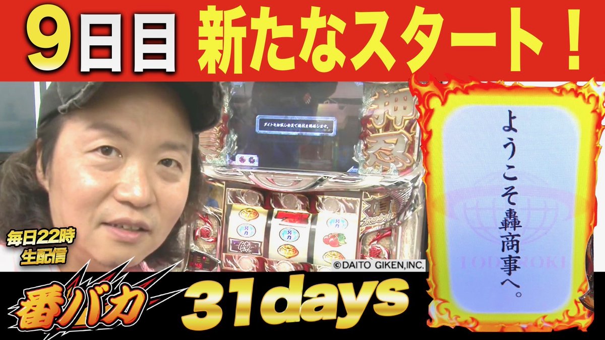 shinnosuke000's tweet photo. ［番バカ］31日間の9日目
そろそろ本気だす！リツイートおねしゃす
https://t.co/nT7vjbtZrP https://t.co/AlqgEhPSyt