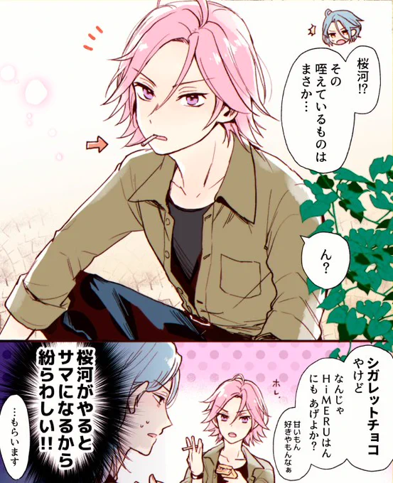 桜河こはくのX(旧Twitter)漫画(23件)【新着順】