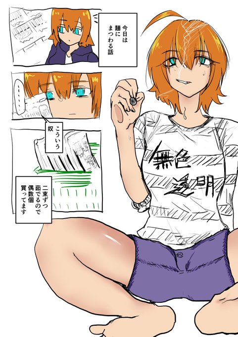 今日の無色透明です 