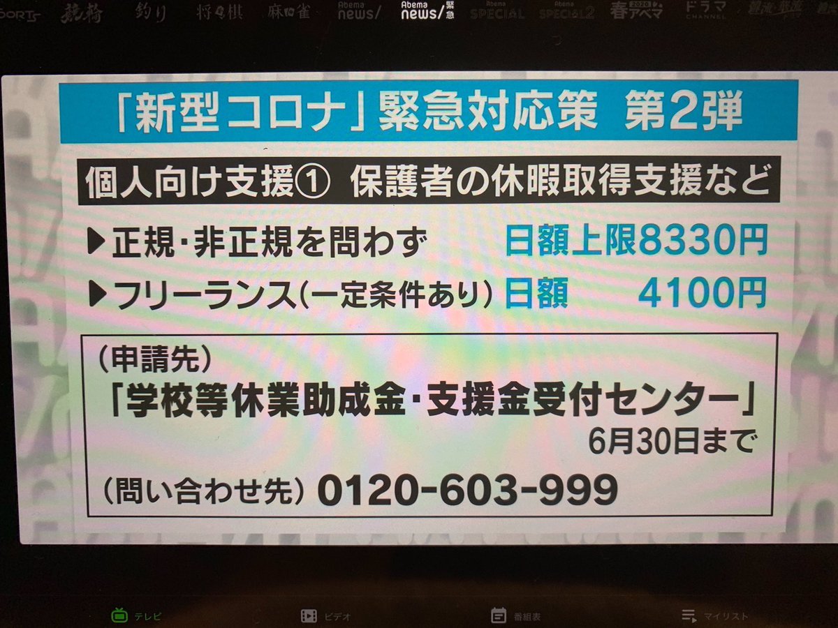 Abemanews Twitter Search