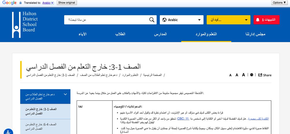 Did you know? The HDSB site can be translated into many languages! Use the “Translate” button in the top menu bar. <a href="/HDSBESLelem/">Elementary English Language Learner</a> <a href="/HaltonDSB/">HDSB</a> <a href="/HDSBElemProgram/">HDSB Elementary School Program</a> <a href="/HDSBKidsLearn/">HDSB Student Learning Outside the Classroom</a>