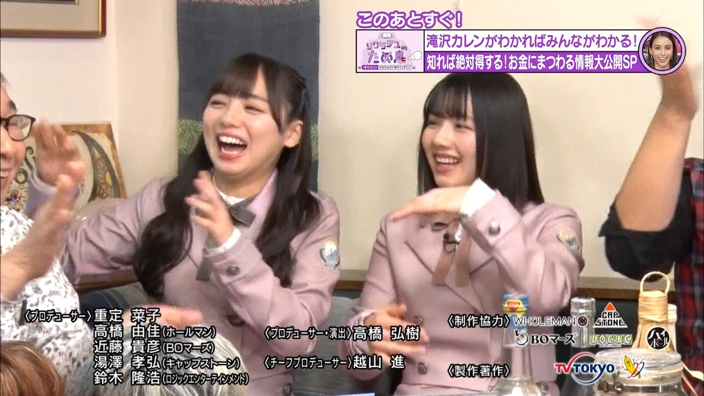 さとし Satoshi 家ついて行ってイイですか 齊藤京子 渡邉美穂