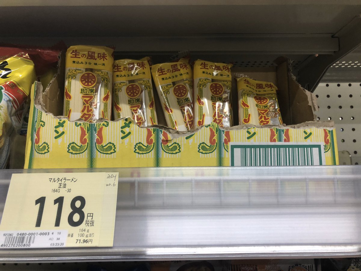 なんでや 美味しいのに 買い占め騒動で即席麺が全滅かと思いきや マルタイ棒ラーメン だけが残っているお店が多発していることに驚く人たち Togetter なんでや 美味しいのに 買い占め騒動で即席麺が全滅かと思いきや マルタイ棒ラーメン だけが残っているお店が多発していることに驚く人たち Togetter