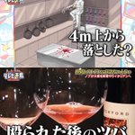 高級レストランの料理を？辛辣に評価する千鳥!