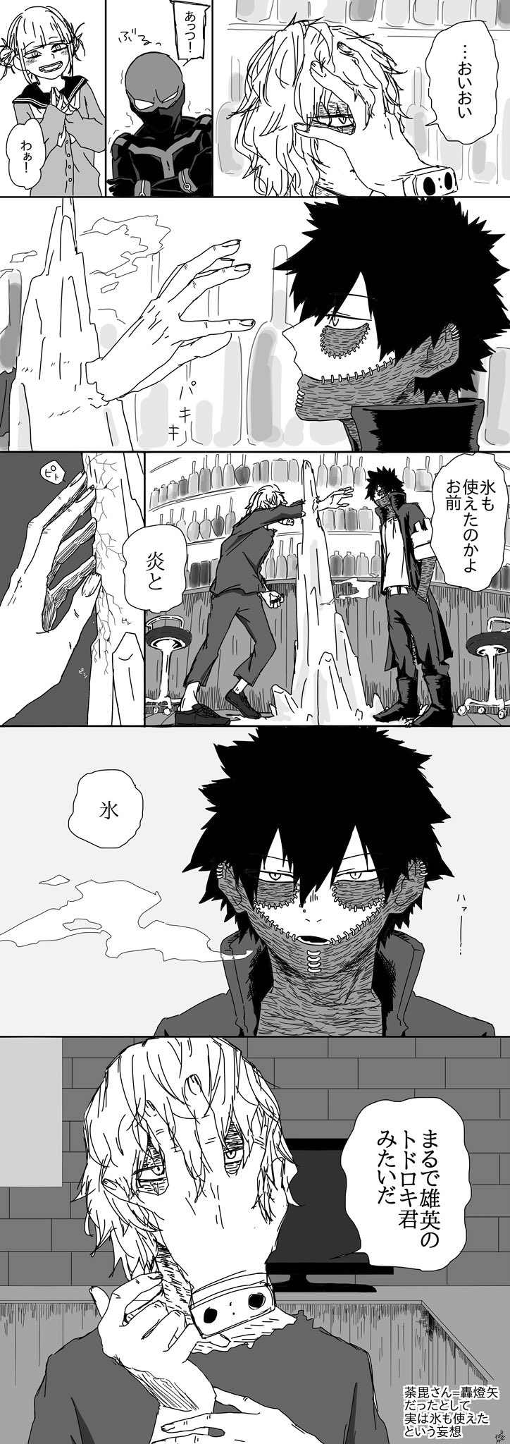 しばタモ 在 Twitter 上 だいぶ前に描いた荼毘さん 轟燈矢だったとして氷も実は使えたという妄想漫画出てきたので貼っとく 過去絵 これ完全に終わりから2コマ目の荼毘さん描きたかっただけのやつやん ヒロアカ 僕のヒーローアカデミア 荼毘 轟燈矢 死柄木弔