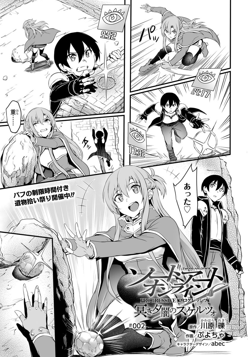 【宣伝3】
『姉なるもの』『SAOP冥き夕闇のスケルツォ』最新話のtwitter更新を29日(日)20時より行います
29日20時:姉なるもの( @anenarumono )
29日20時15分:SAOP冥き夕闇のスケルツォ( @saopcomic )
上記アカウントで全話読めますので、最新話以外もぜひご覧ください。よろしくお願いいたします?‍♂️ 