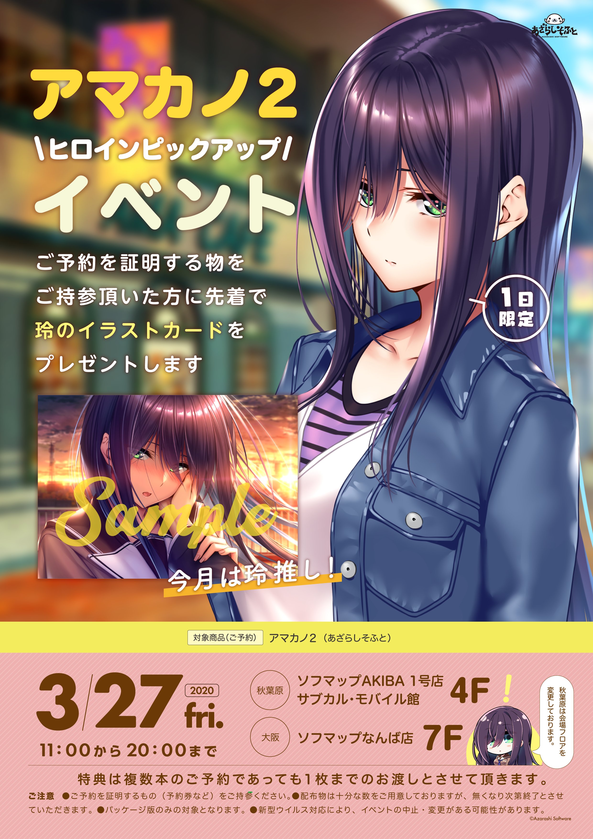 あざらしそふと on X: 