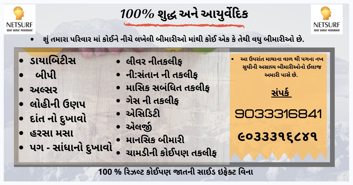 Sagarmehta9012's tweet image. #WorkFromHomeLife #HealthForAll  #Netsurf #gujrat #amreli #directselling #healthcare