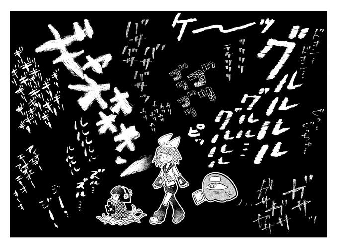 闇の惑星はうるさい 