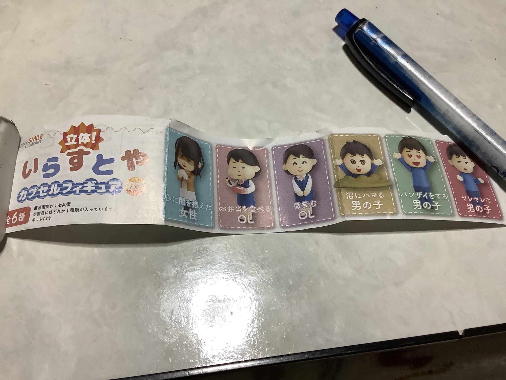 Jedikazu 感謝の気持ちでツイッター稼働3周年 いらすと屋のフィギュアを甥がゲットです 日頃お世話になっているフリー画像が フィギュアになるとは そして このフィギュアにグッと来る甥も 随分と成長したものです 他のラインナップも気になる