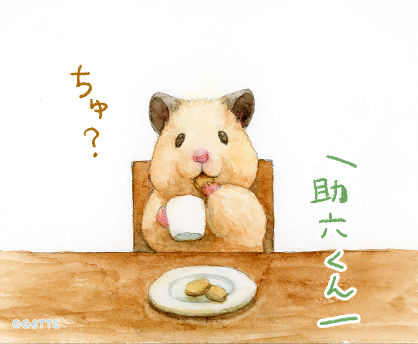 キャプテン ハムスター Gotte Hamsterpainterのイラスト