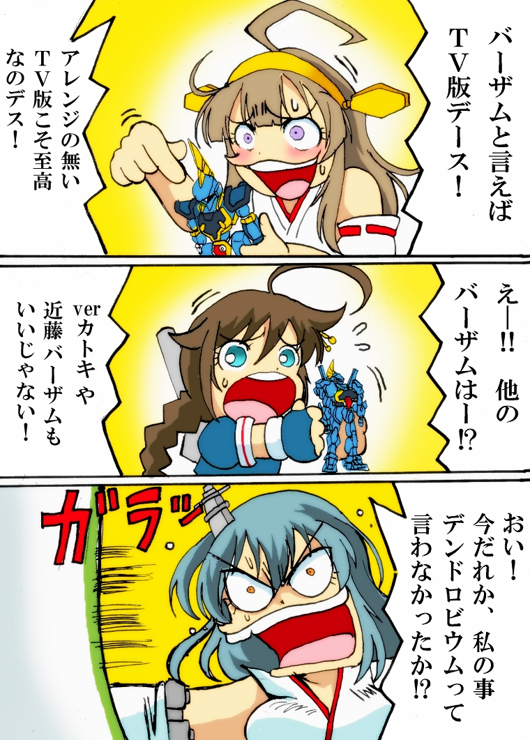 もう、こいつらでいいや('ー`)
#私と言えば思い浮かぶ艦娘を3人あげてください 